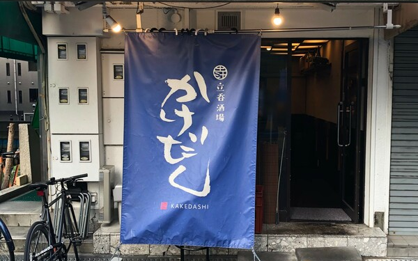 ひとり飲み　北浜